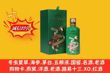 潍坊市寒亭回收出口茅台酒