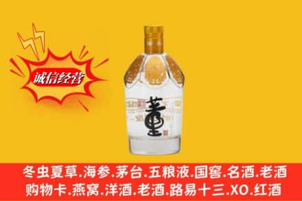 潍坊市寒亭回收老董酒